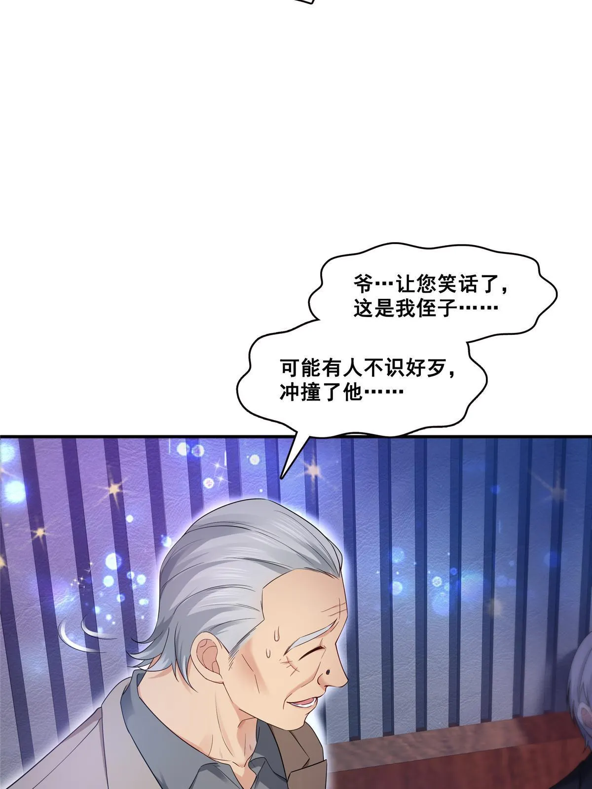 第285 她是白盟主？！ 第8页