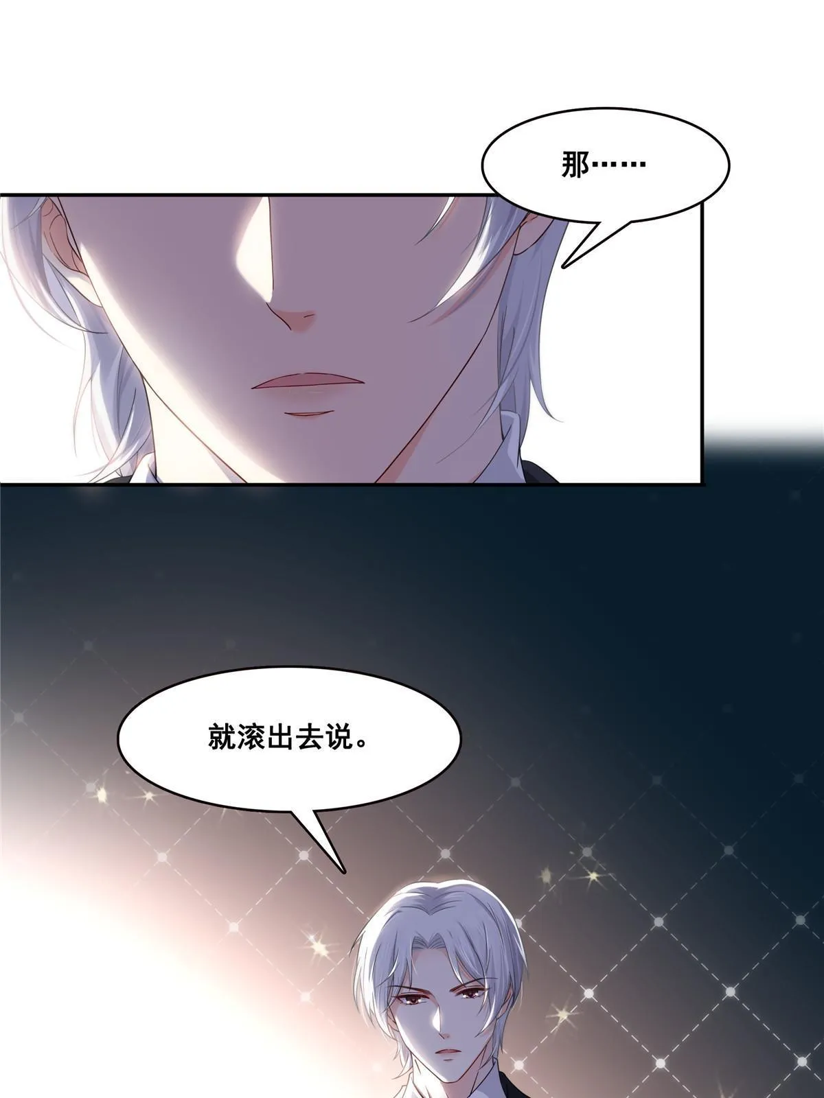 第285 她是白盟主？！ 第10页
