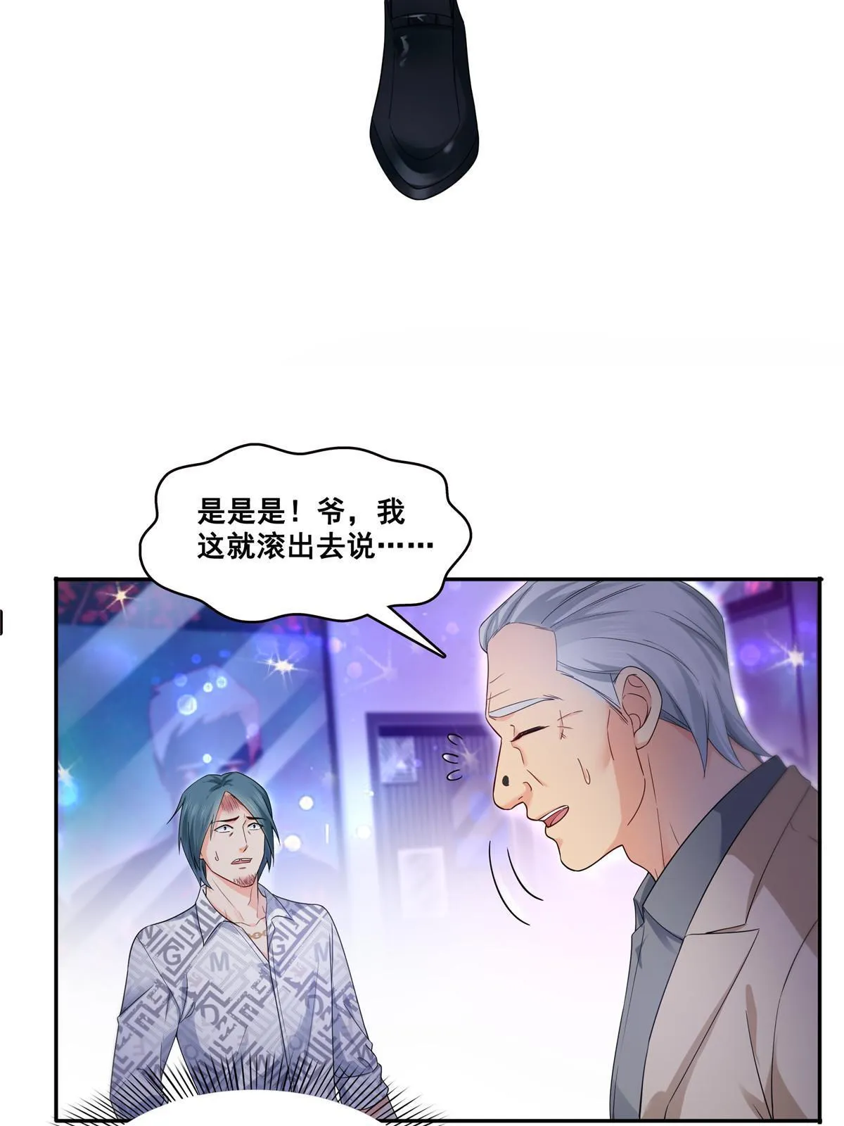 第285 她是白盟主？！ 第12页