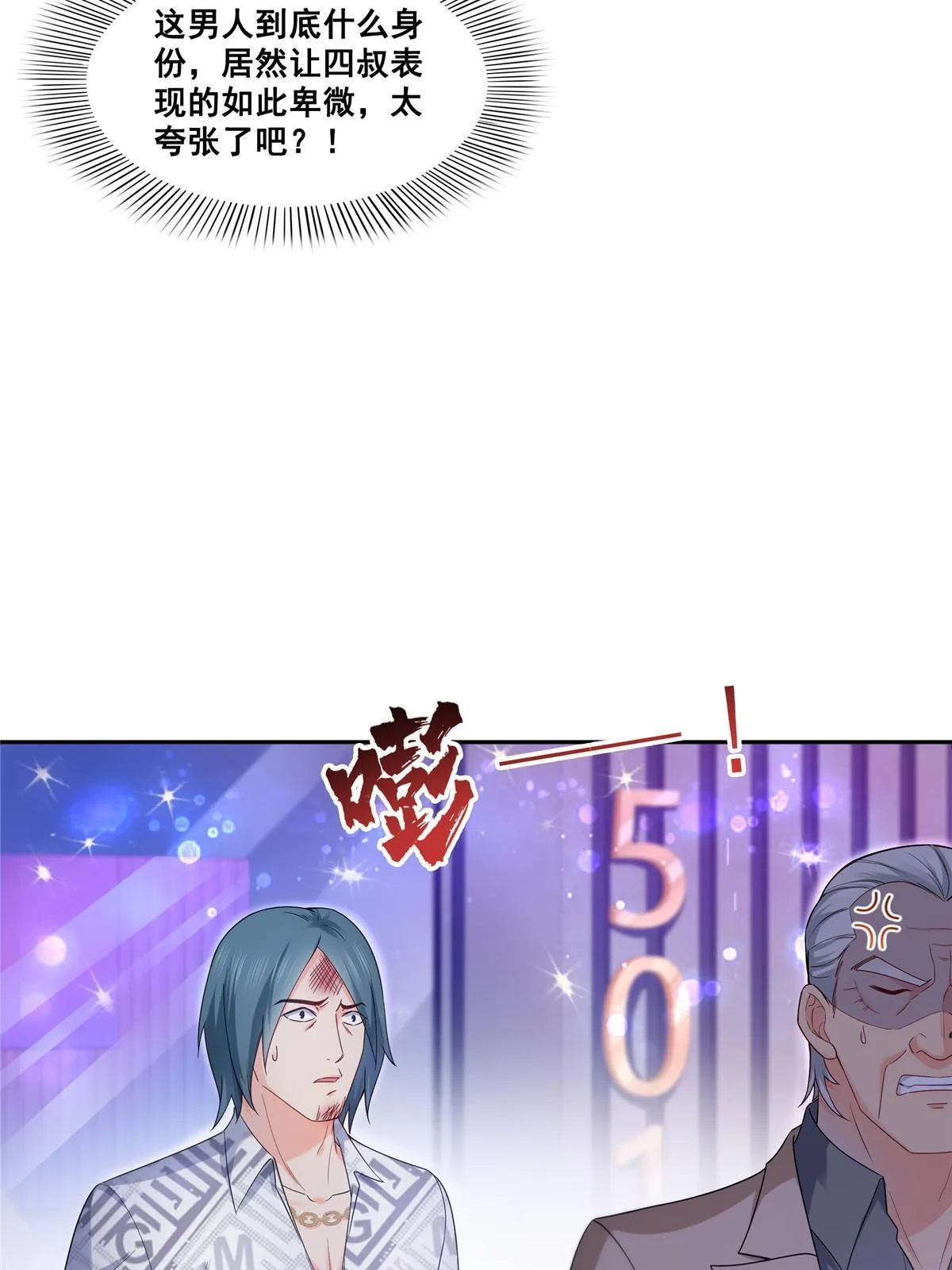 第285 她是白盟主？！ 第13页