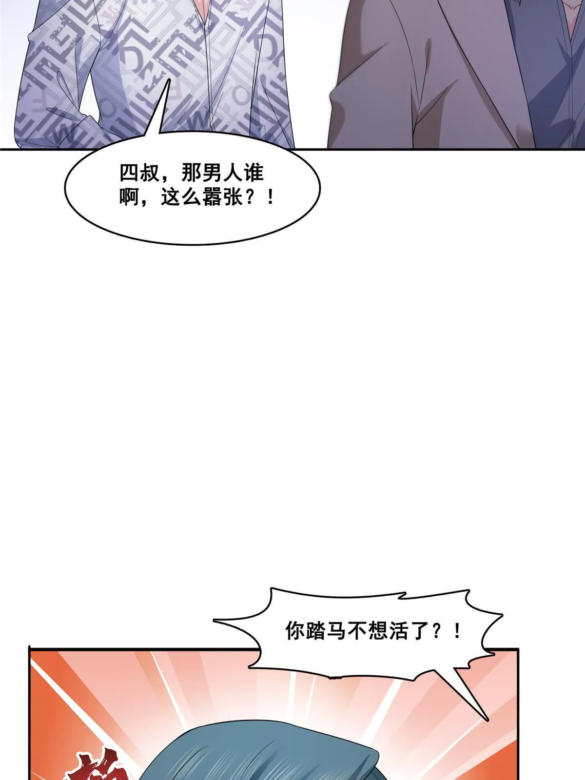 第285 她是白盟主？！ 第14页