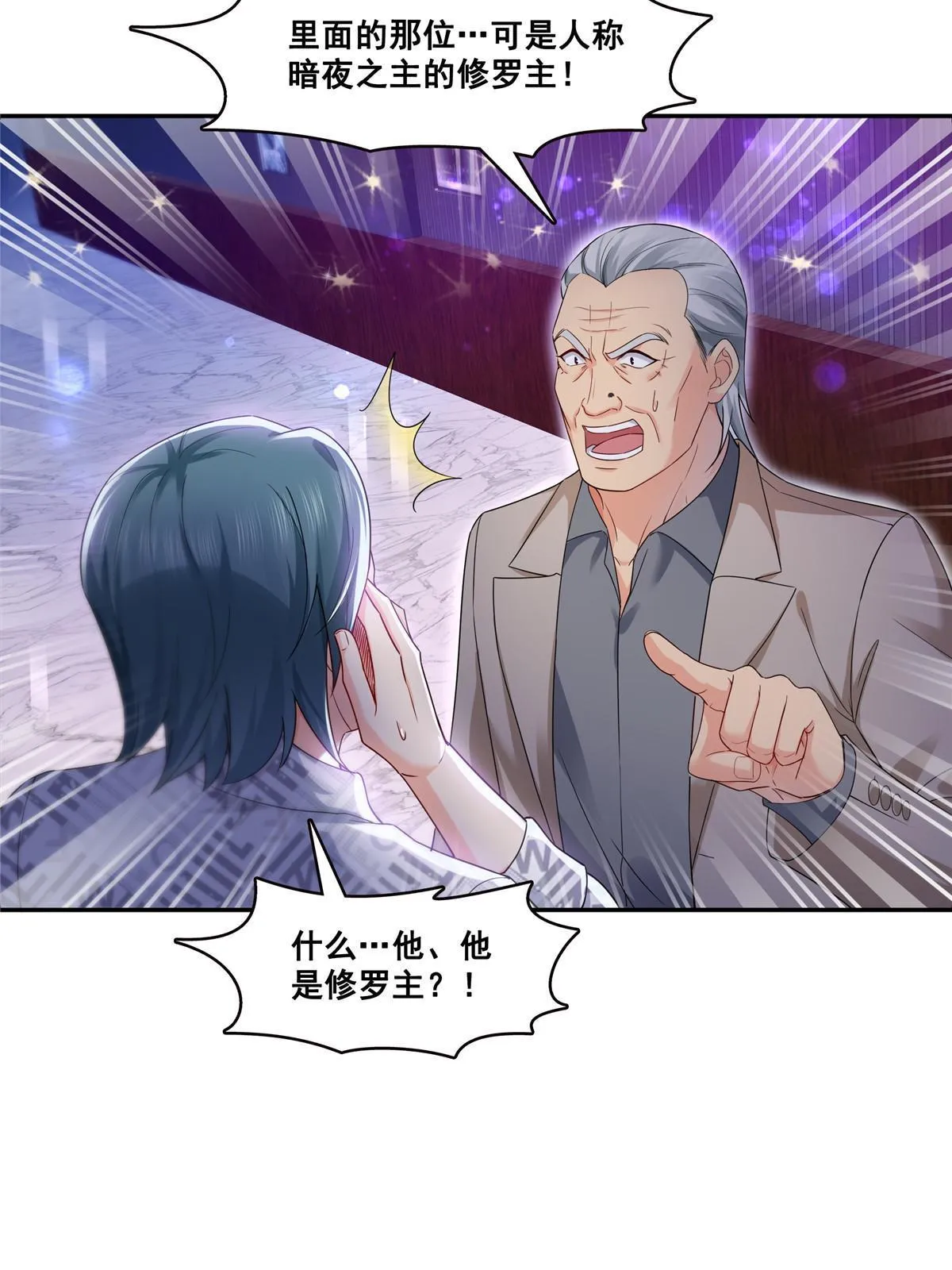 第285 她是白盟主？！ 第16页