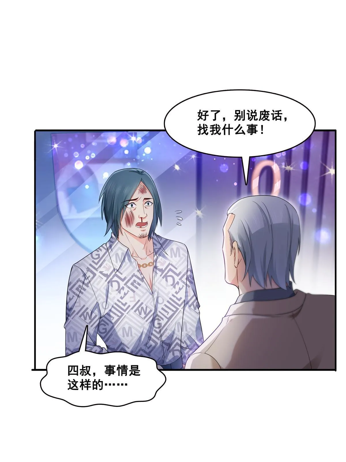 第285 她是白盟主？！ 第17页