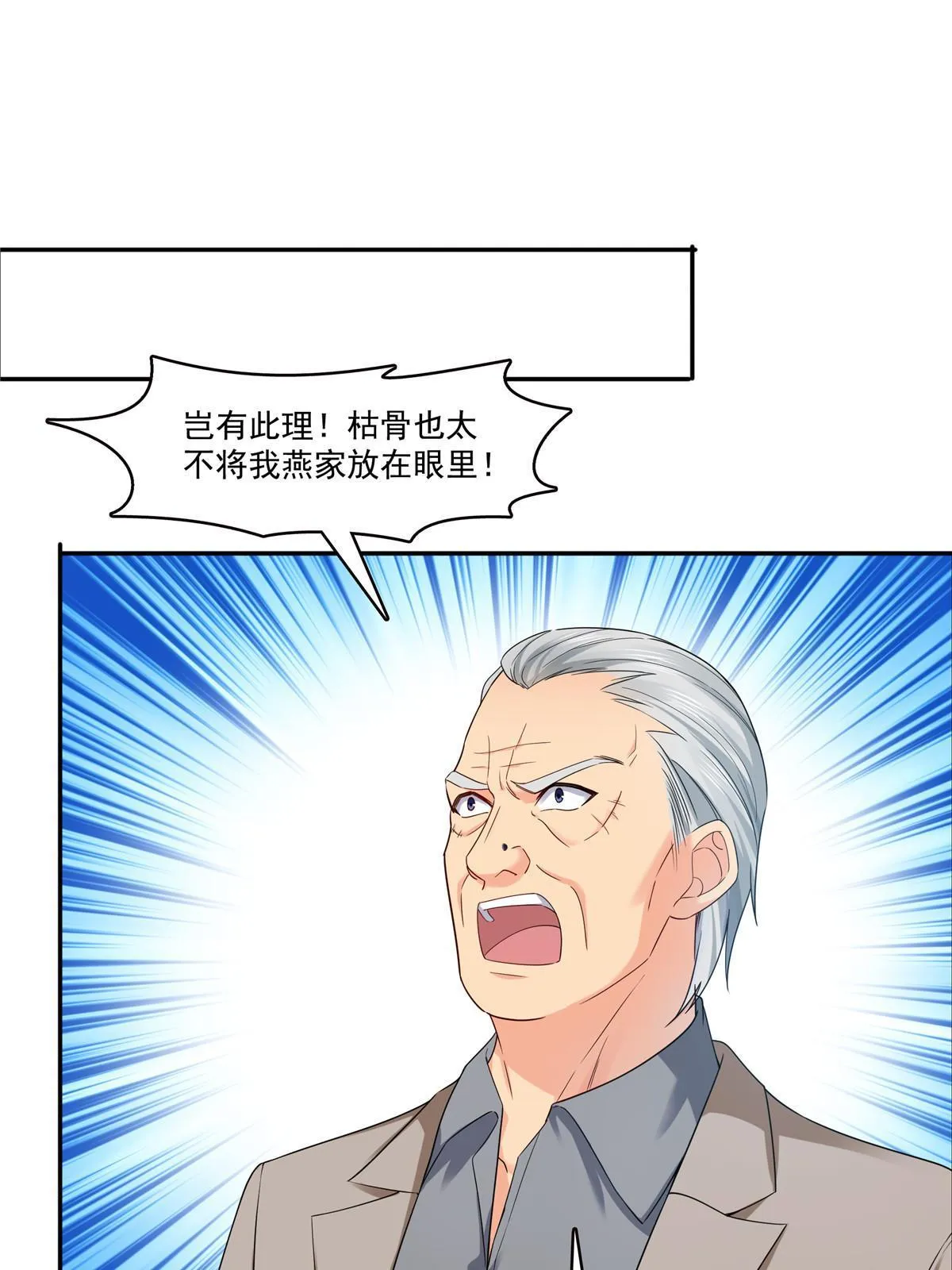 第285 她是白盟主？！ 第19页