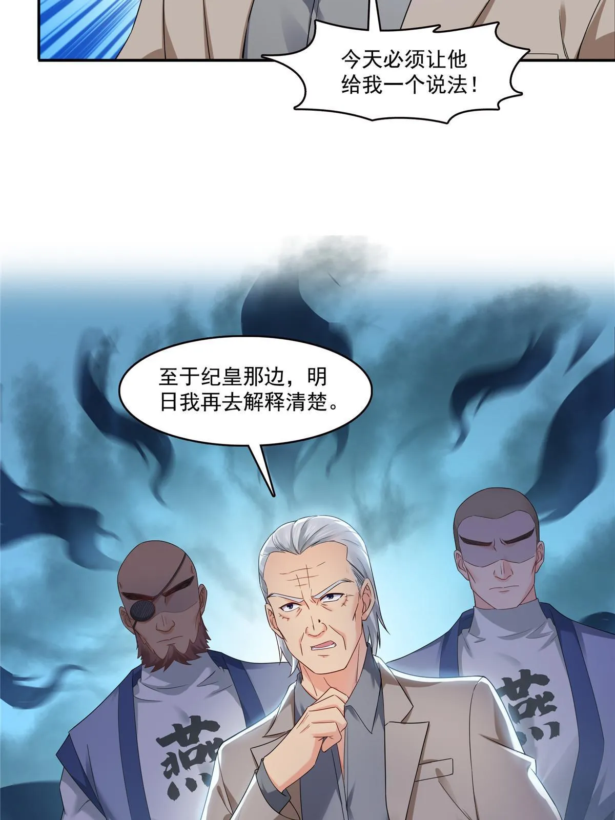 第285 她是白盟主？！ 第20页