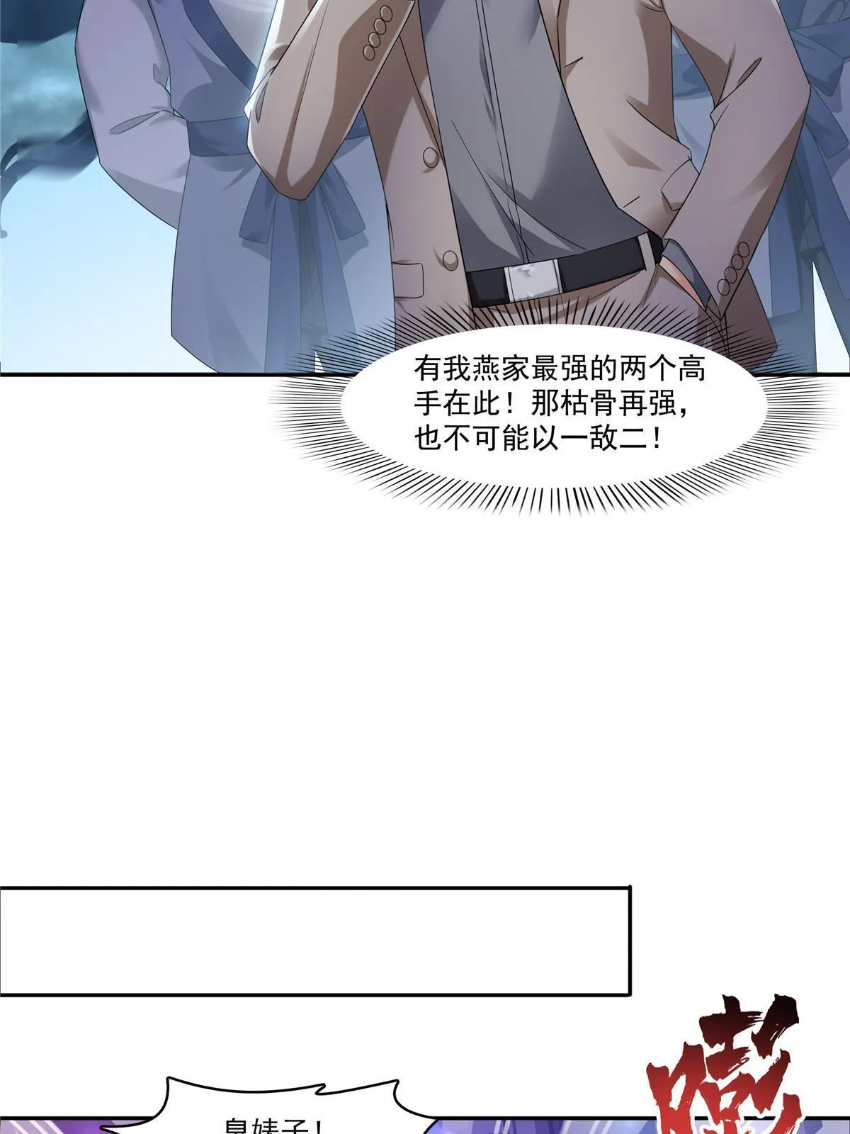 第285 她是白盟主？！ 第21页