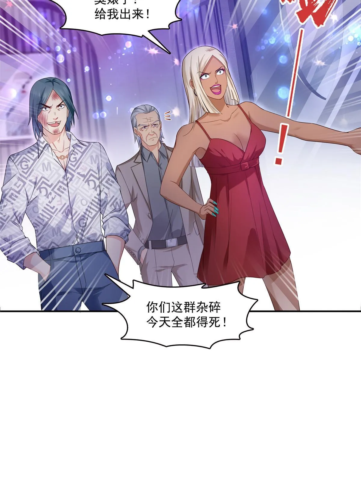 第285 她是白盟主？！ 第22页
