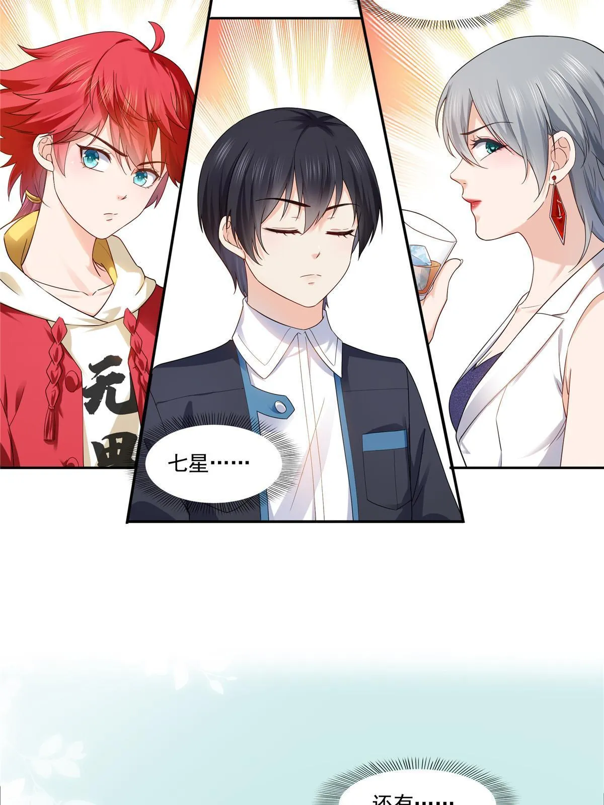第285 她是白盟主？！ 第24页