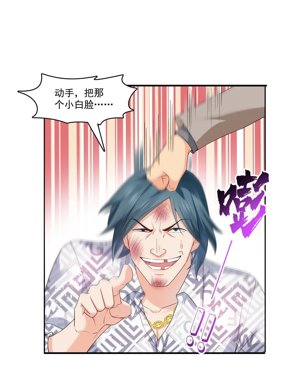 第285 她是白盟主？！ 第27页