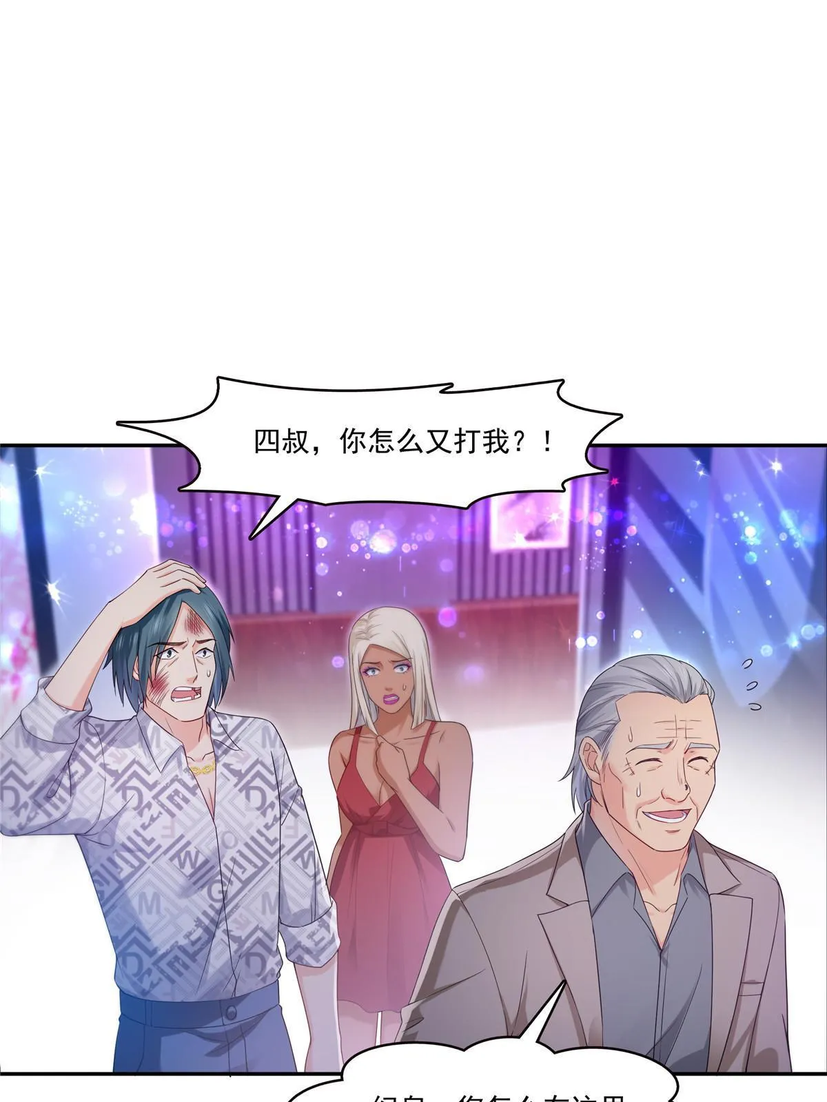 第285 她是白盟主？！ 第28页