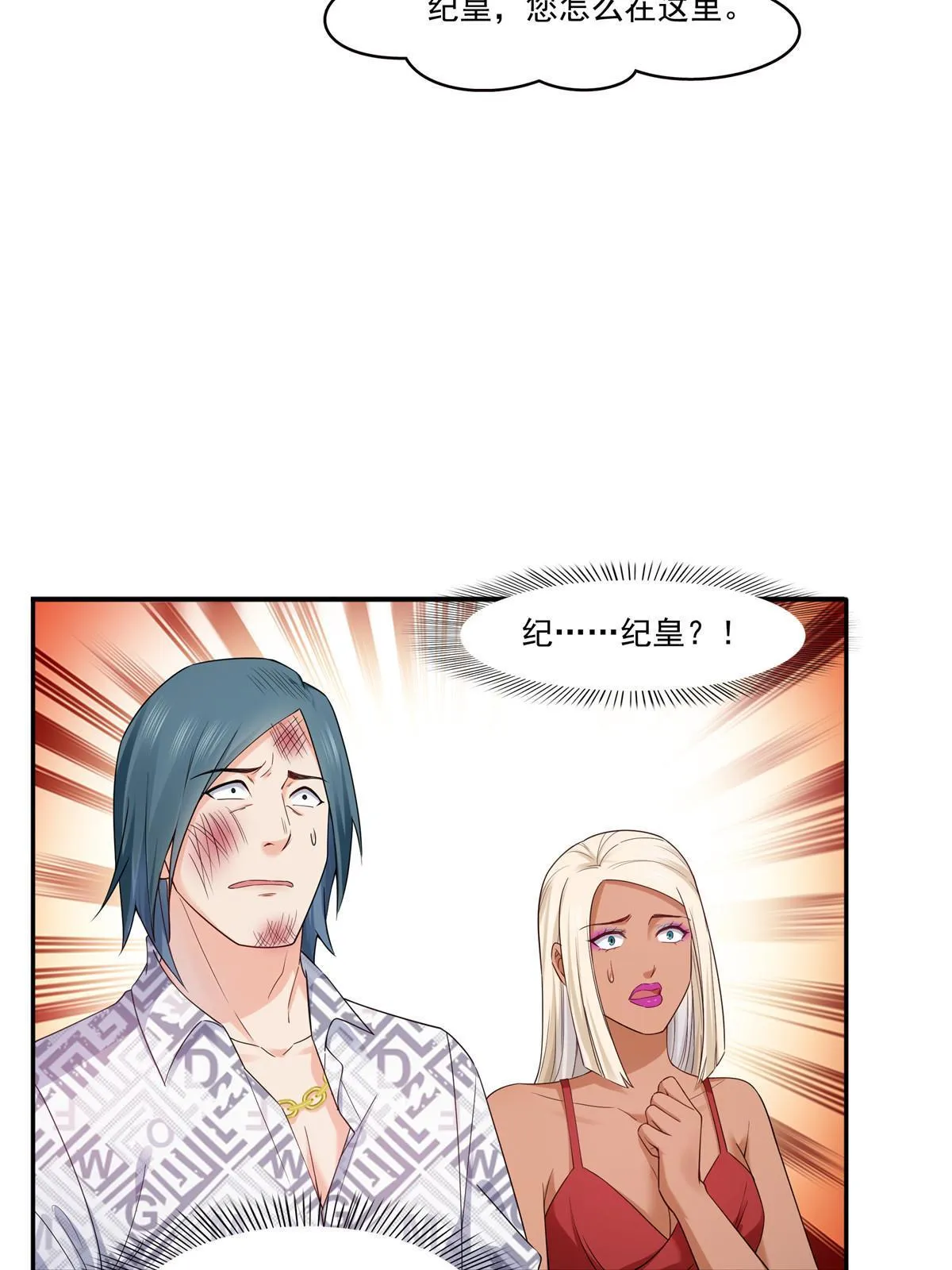 第285 她是白盟主？！ 第29页