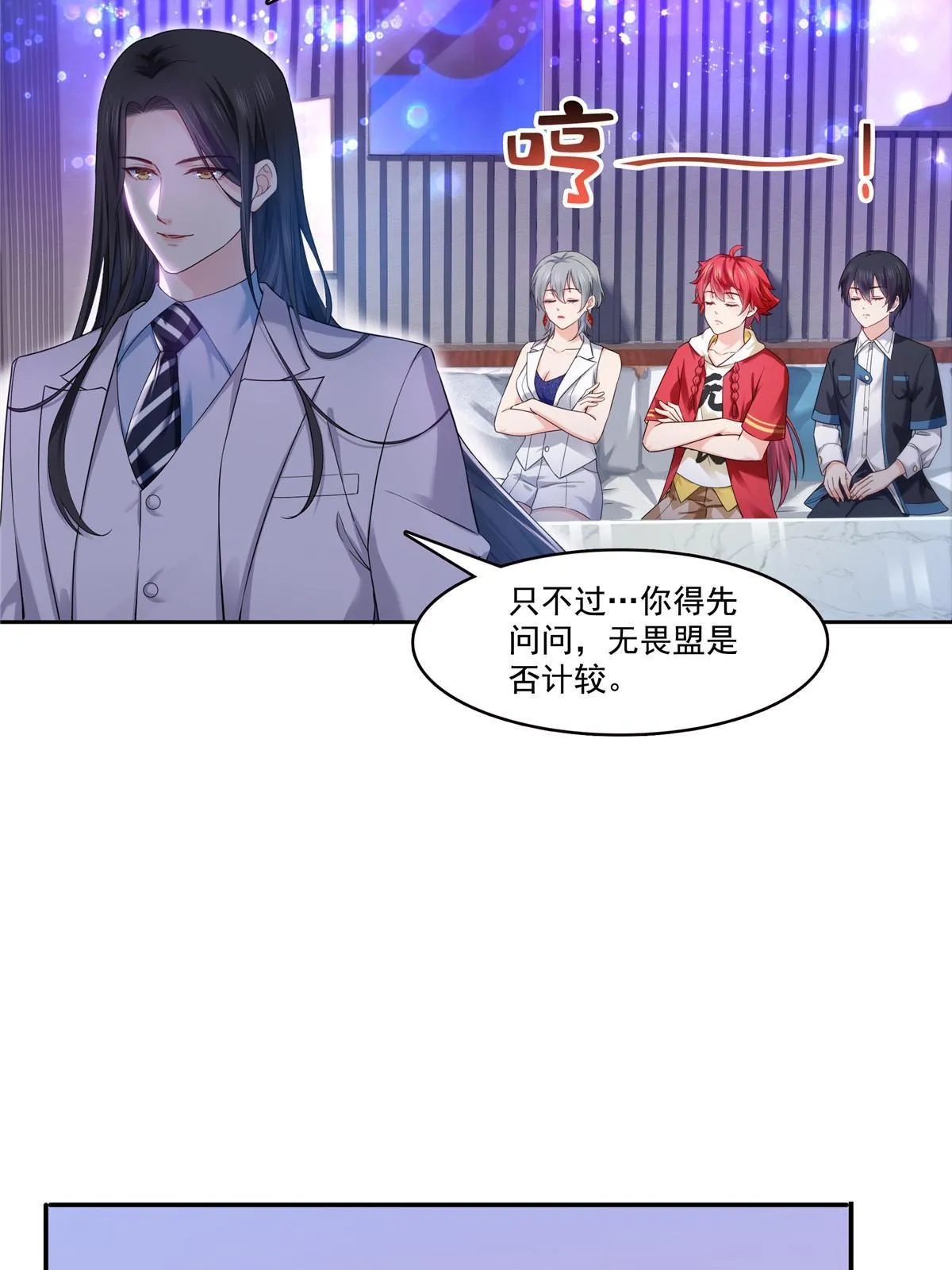 第285 她是白盟主？！ 第32页