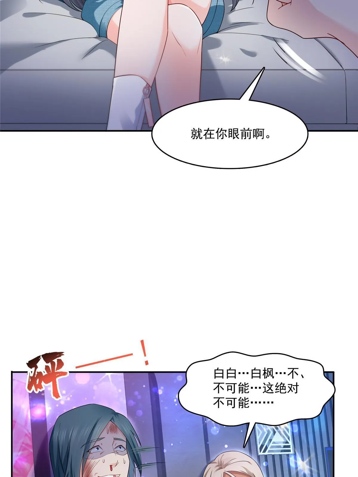 第285 她是白盟主？！ 第37页