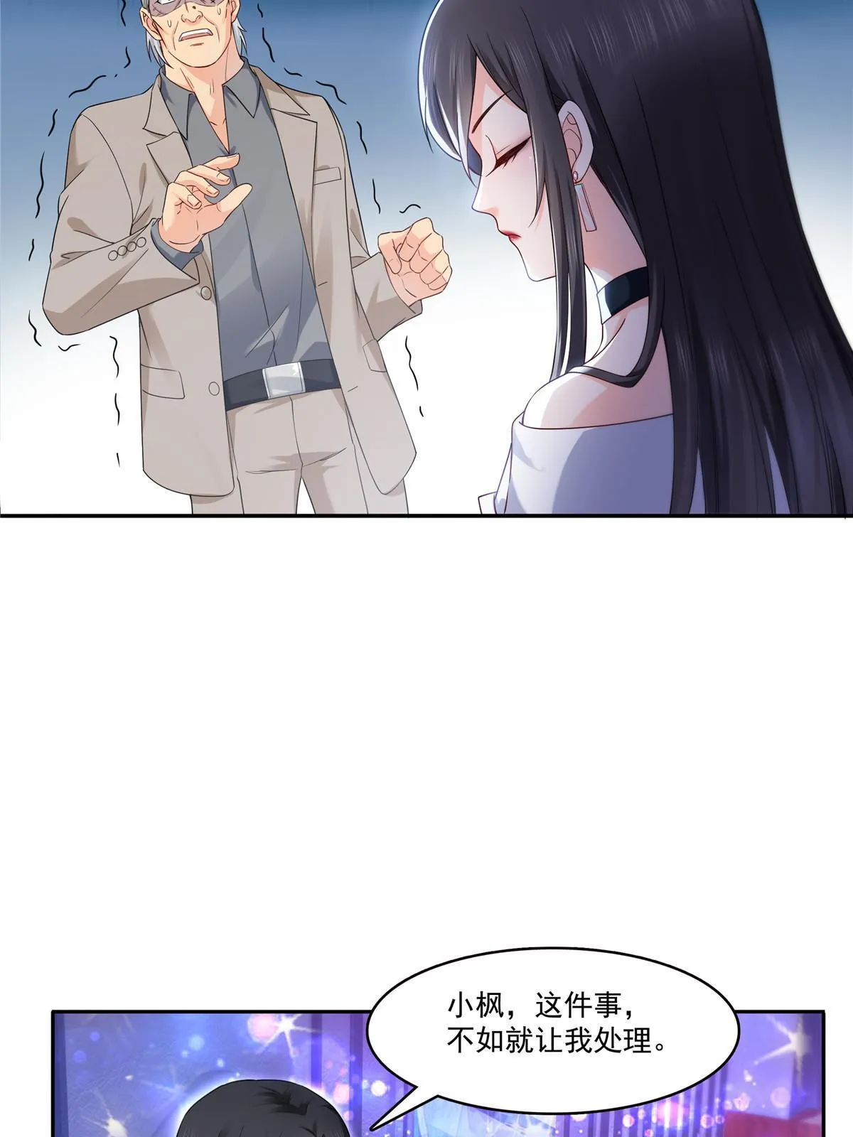 第285 她是白盟主？！ 第39页