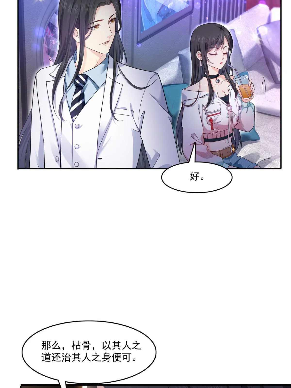 第285 她是白盟主？！ 第40页