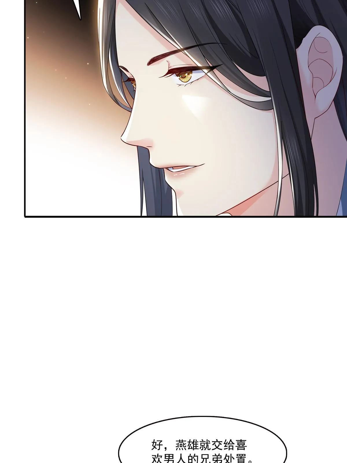 第285 她是白盟主？！ 第41页