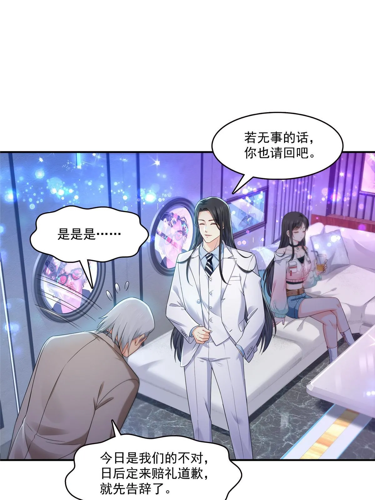 第285 她是白盟主？！ 第45页