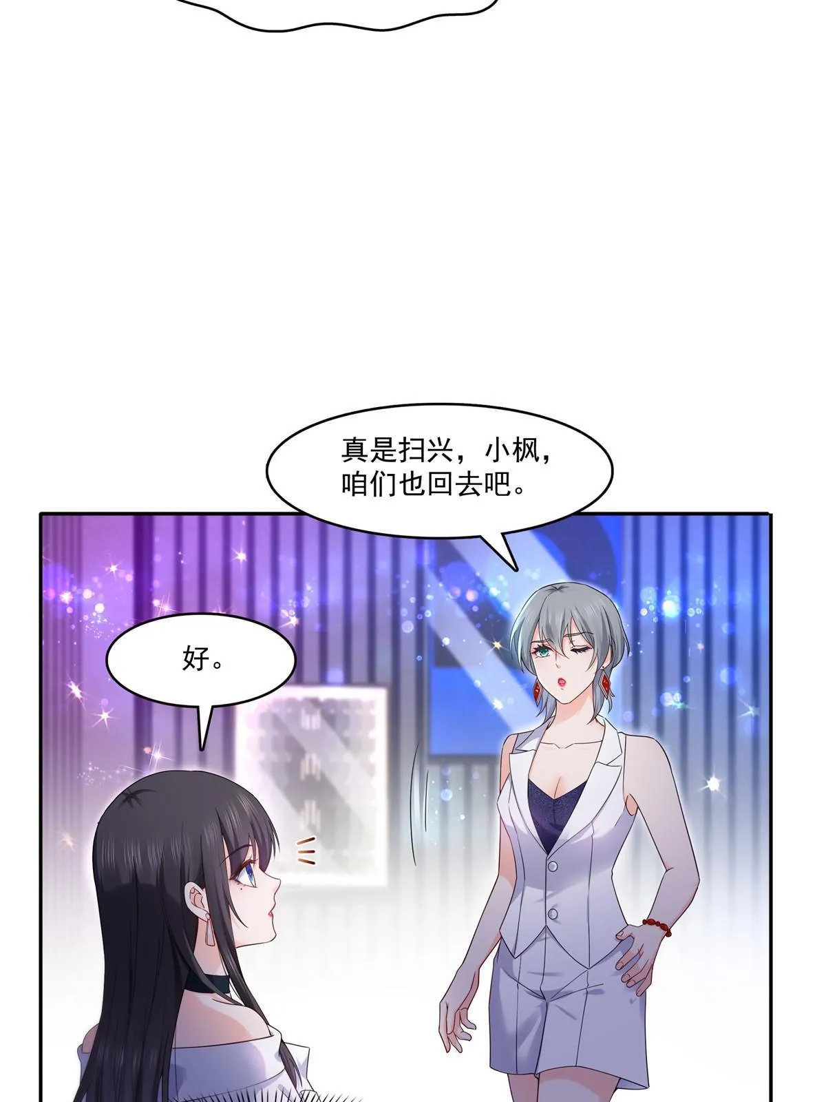 第285 她是白盟主？！ 第46页
