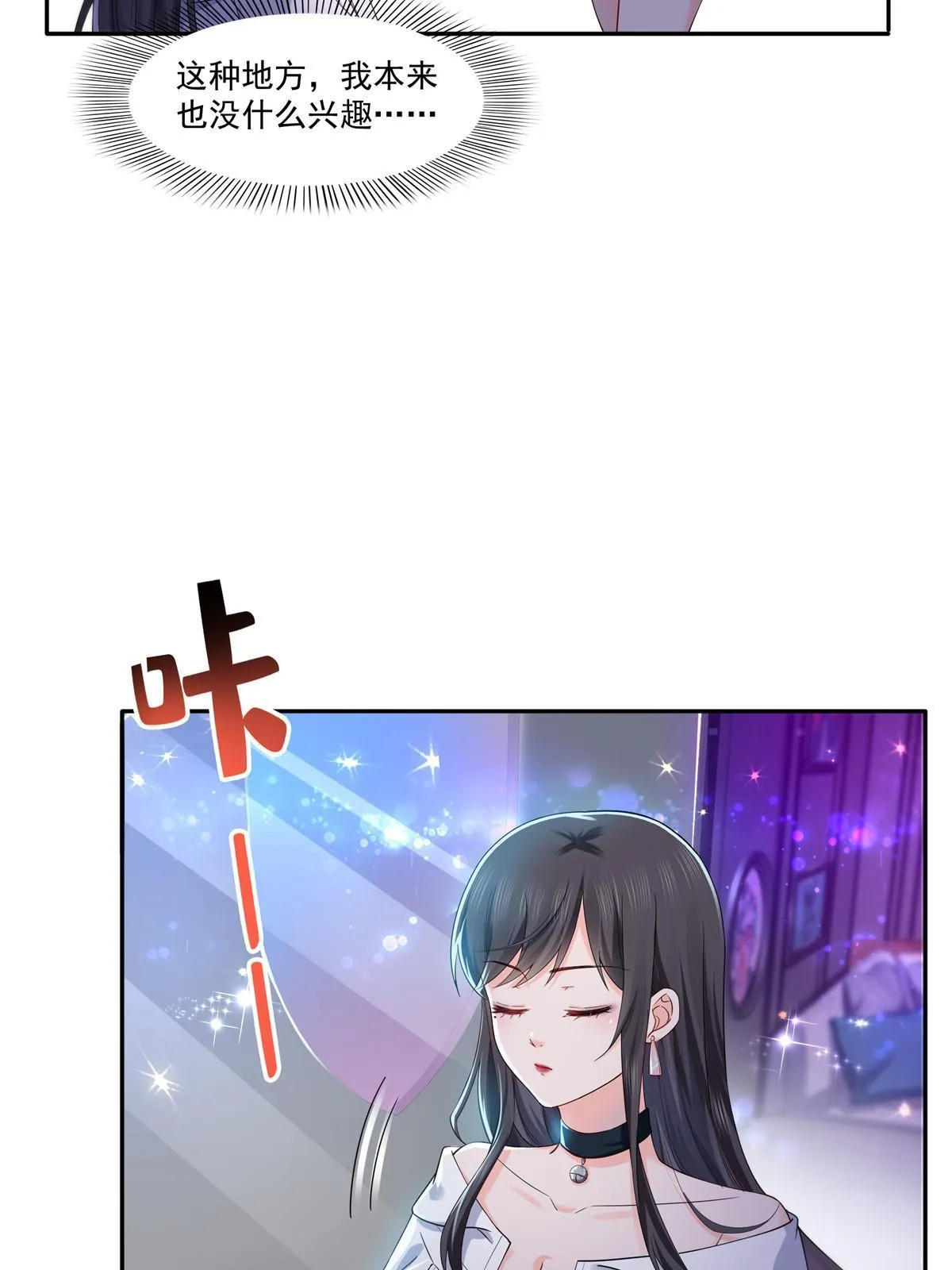 第285 她是白盟主？！ 第47页
