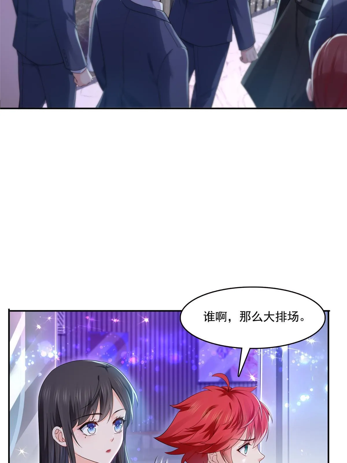 第285 她是白盟主？！ 第49页