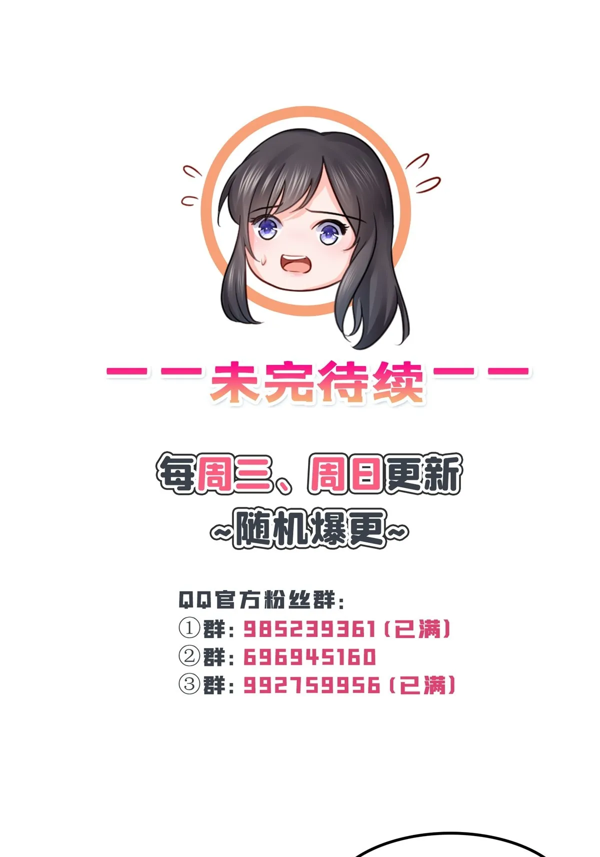第285 她是白盟主？！ 第52页