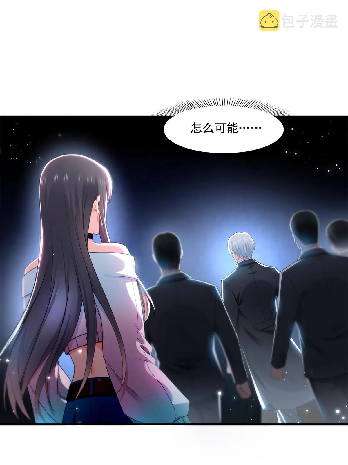 第286话 司夜寒？！ 第3页