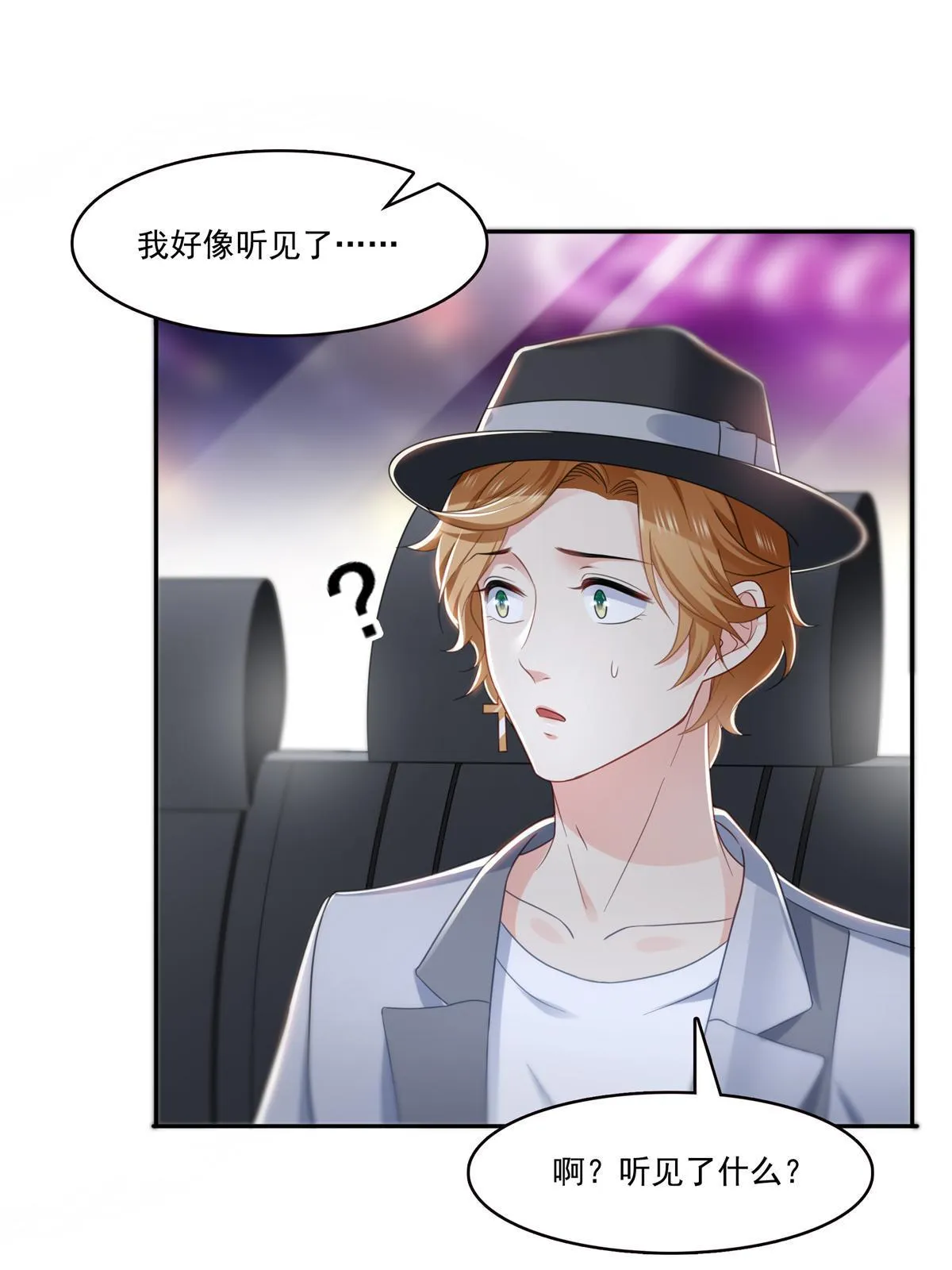 第286话 司夜寒？！ 第9页