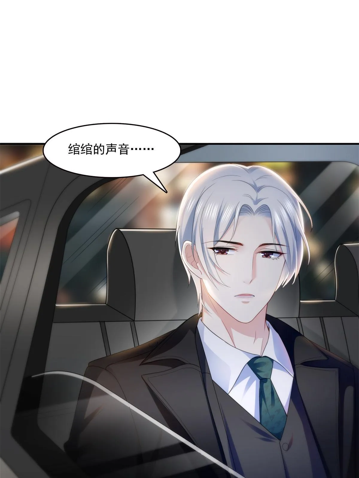 第286话 司夜寒？！ 第11页