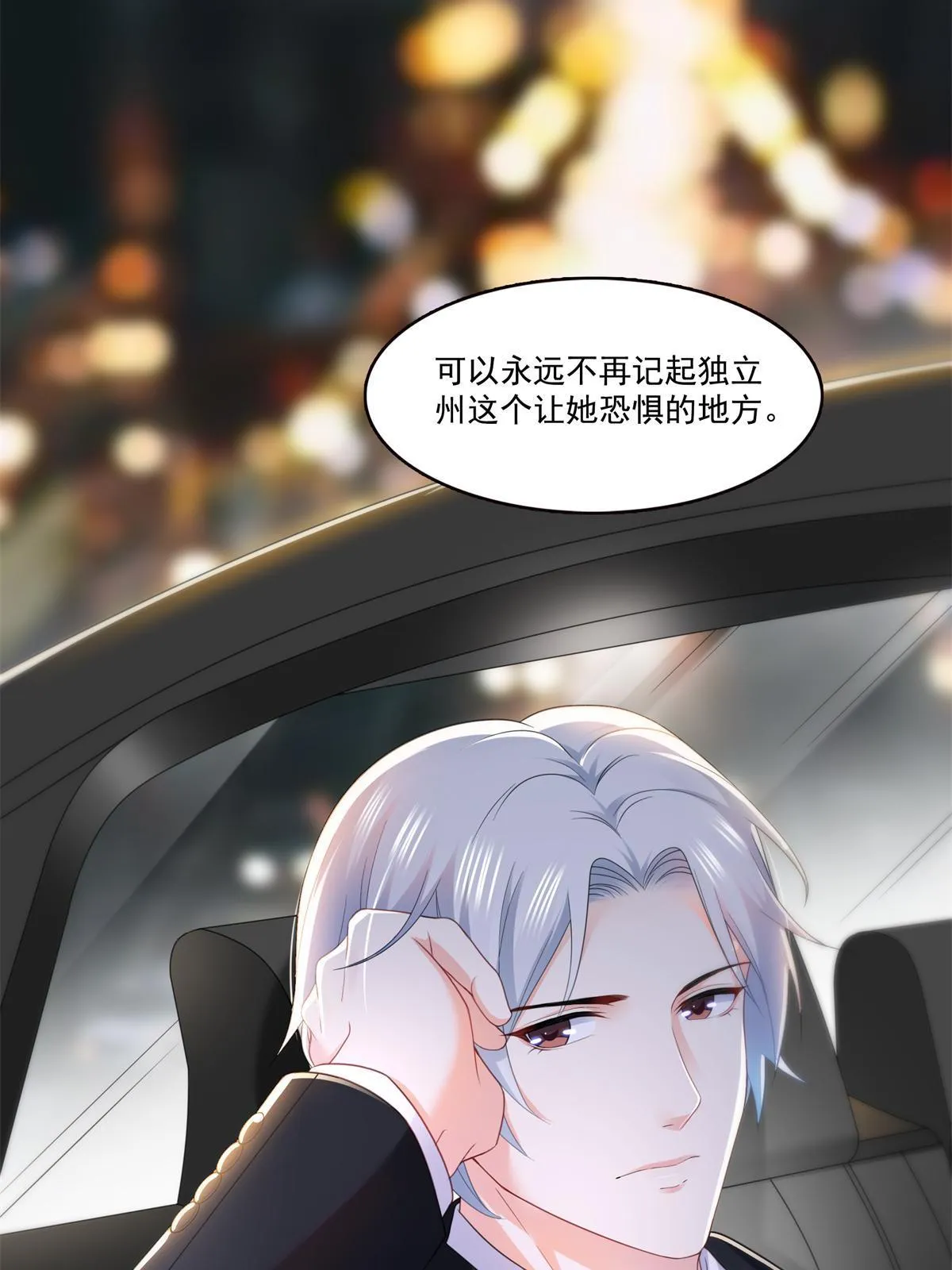第286话 司夜寒？！ 第16页