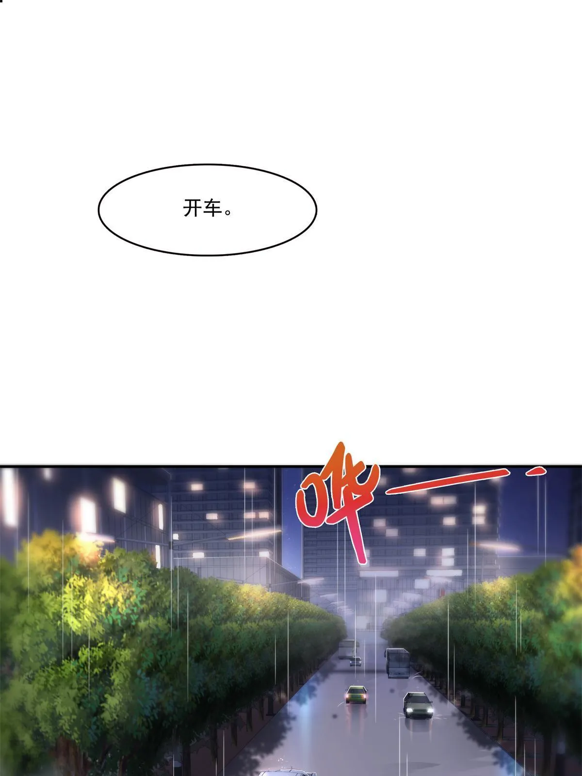 第286话 司夜寒？！ 第19页