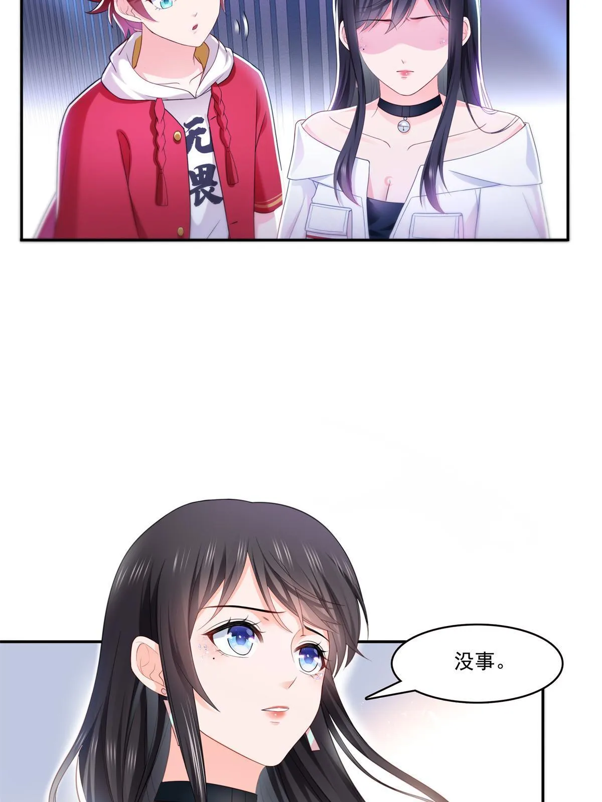 第286话 司夜寒？！ 第21页