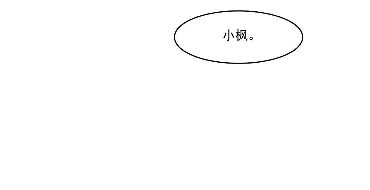第286话 司夜寒？！ 第26页