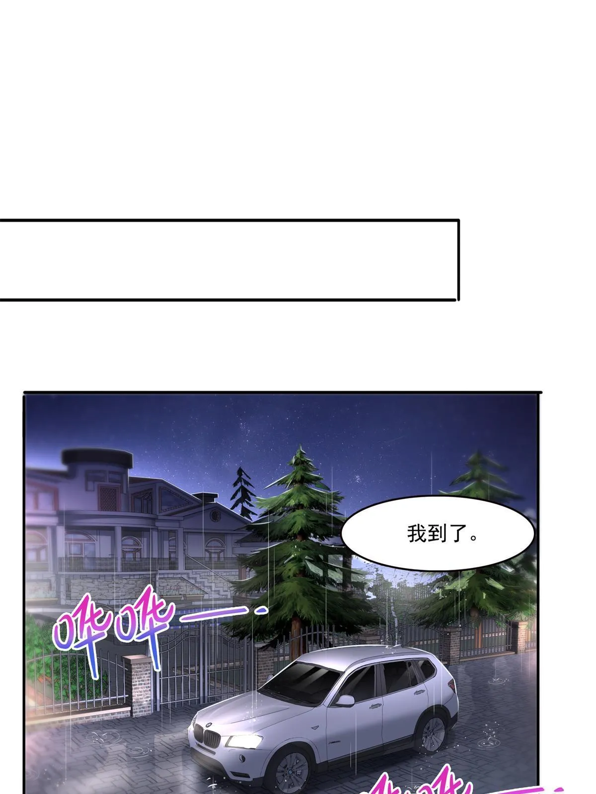 第286话 司夜寒？！ 第28页