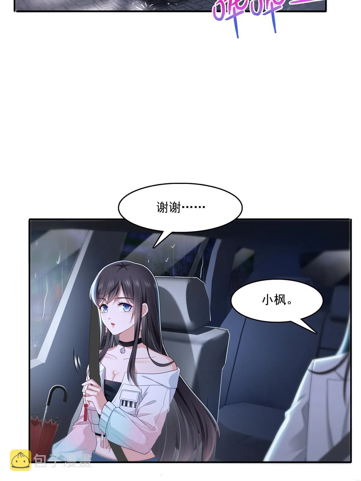 第286话 司夜寒？！ 第29页