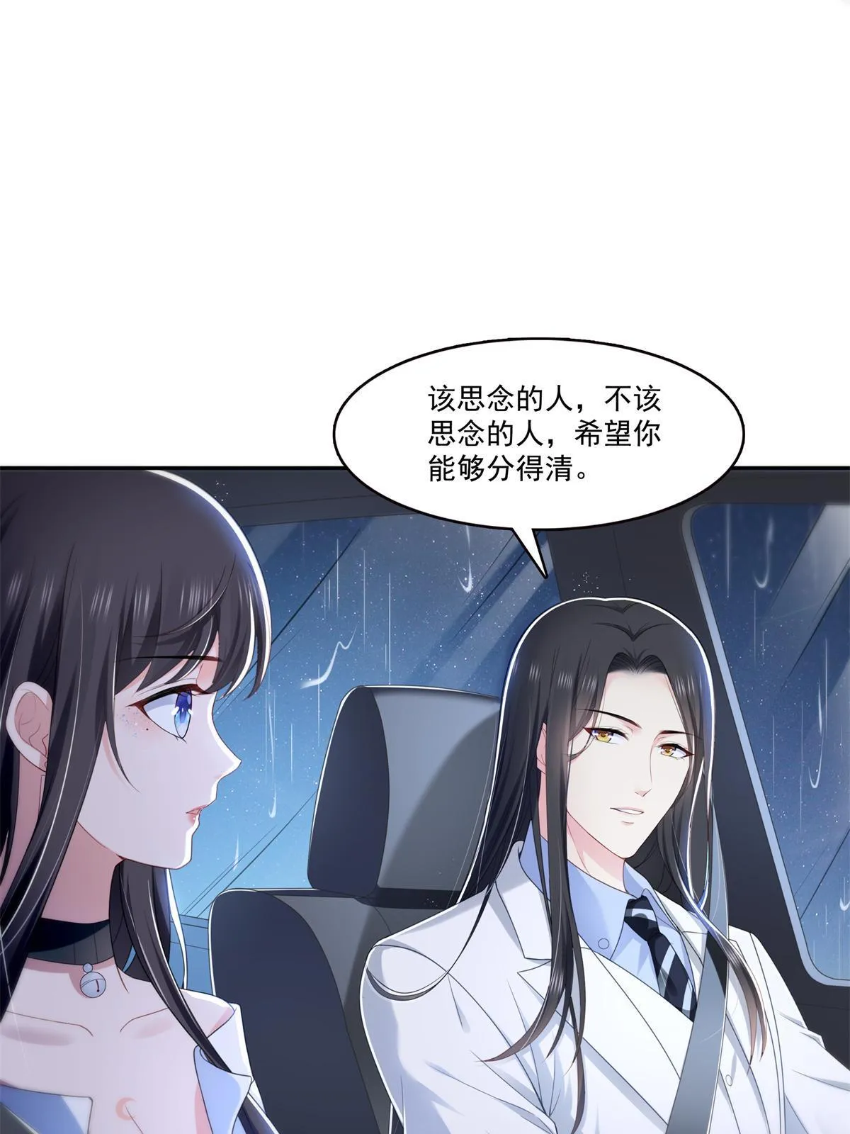 第286话 司夜寒？！ 第30页
