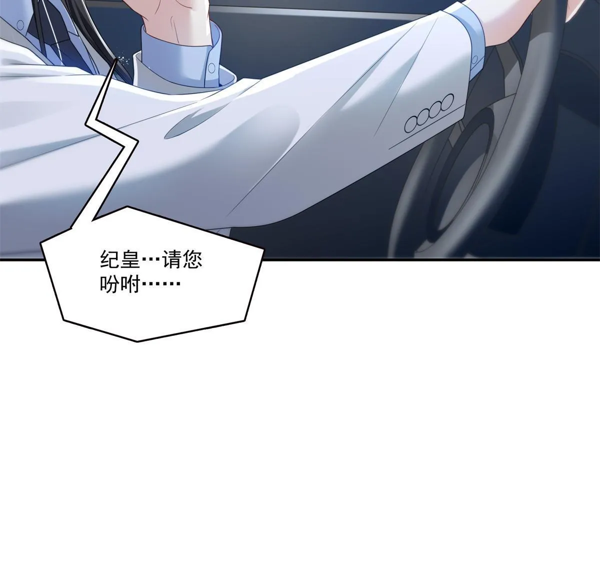 第286话 司夜寒？！ 第33页