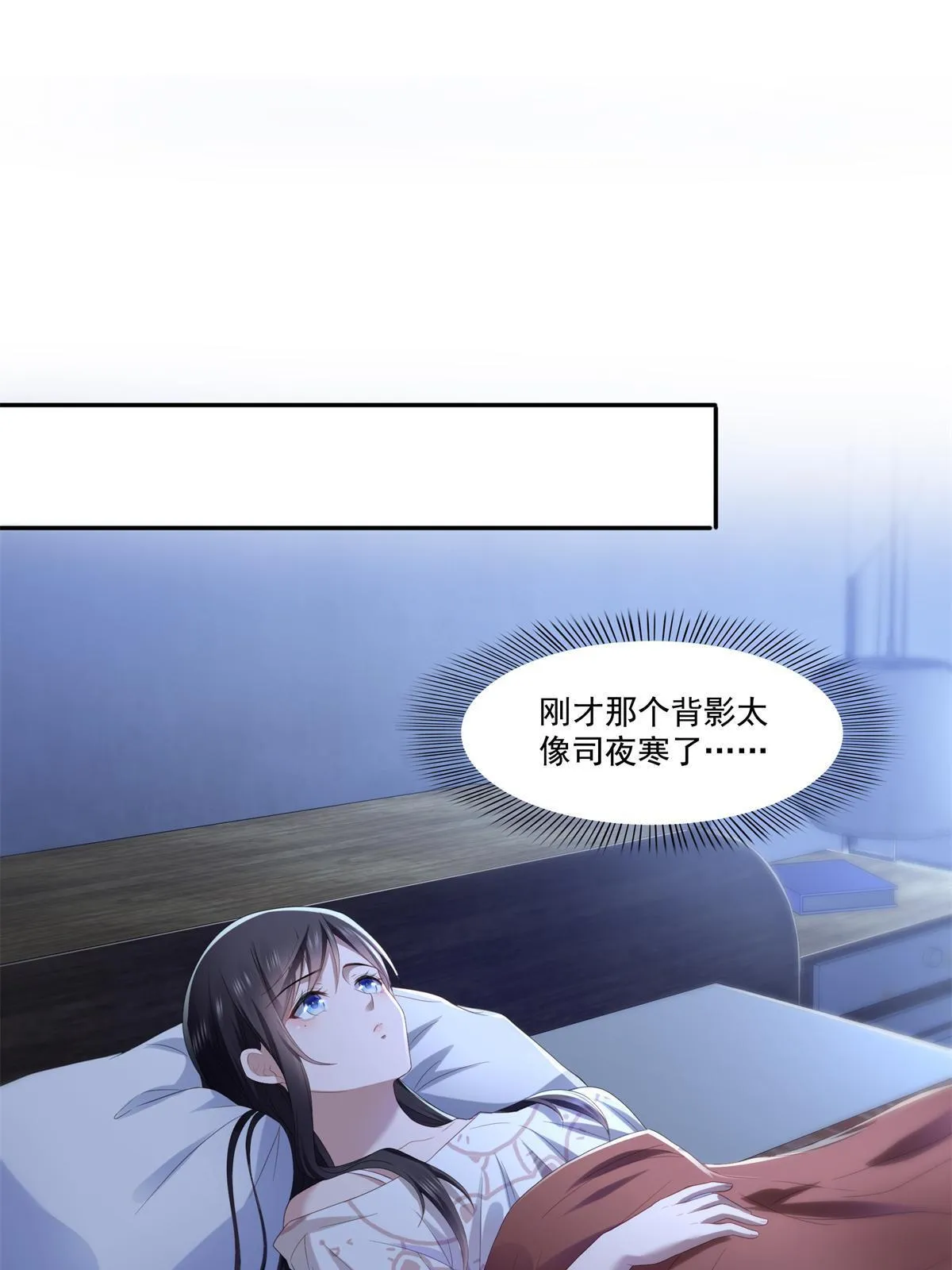 第286话 司夜寒？！ 第35页
