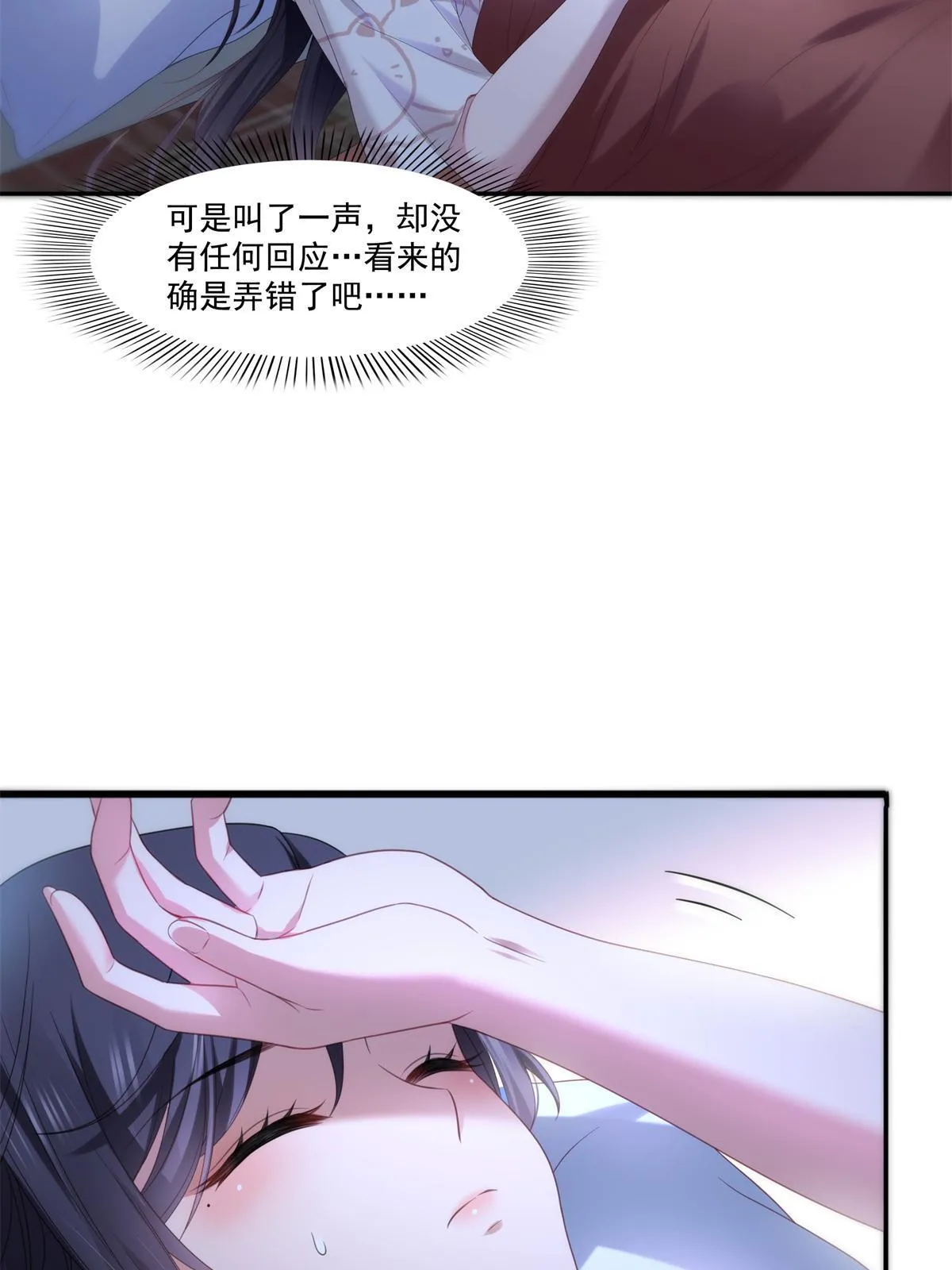 第286话 司夜寒？！ 第36页