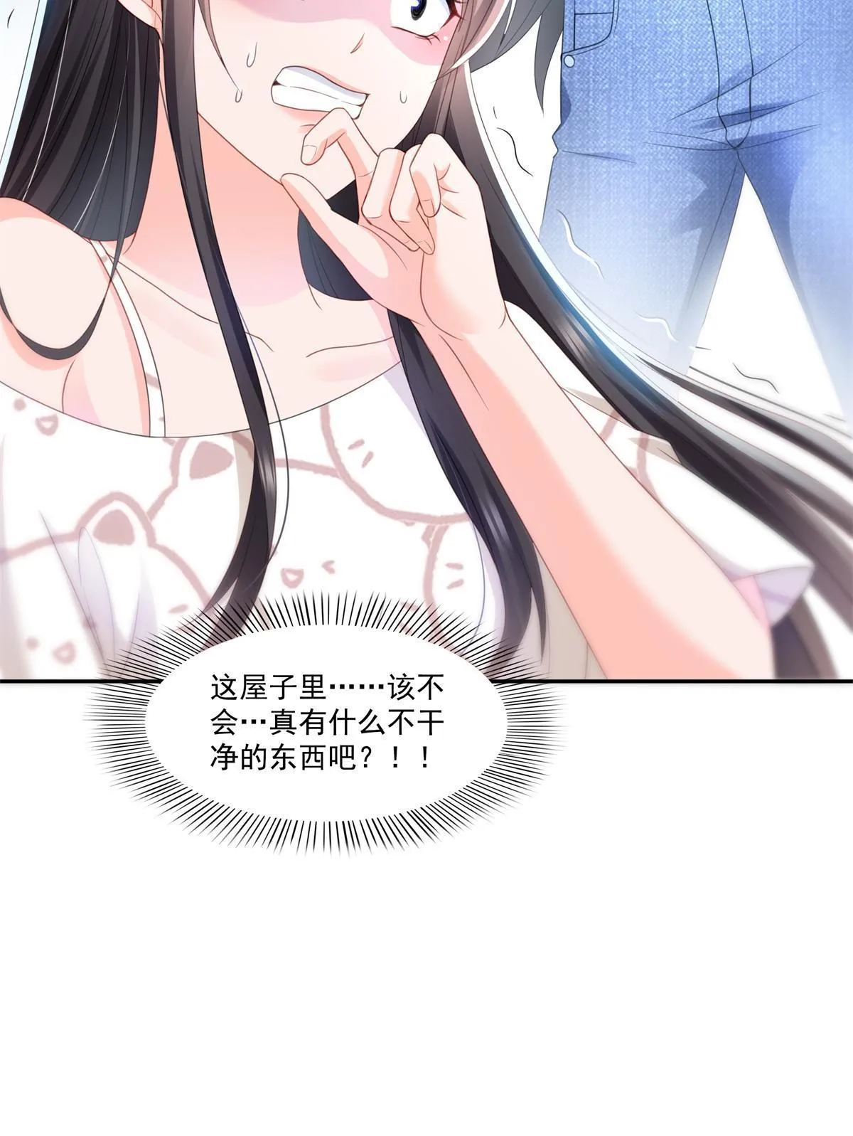 第286话 司夜寒？！ 第40页