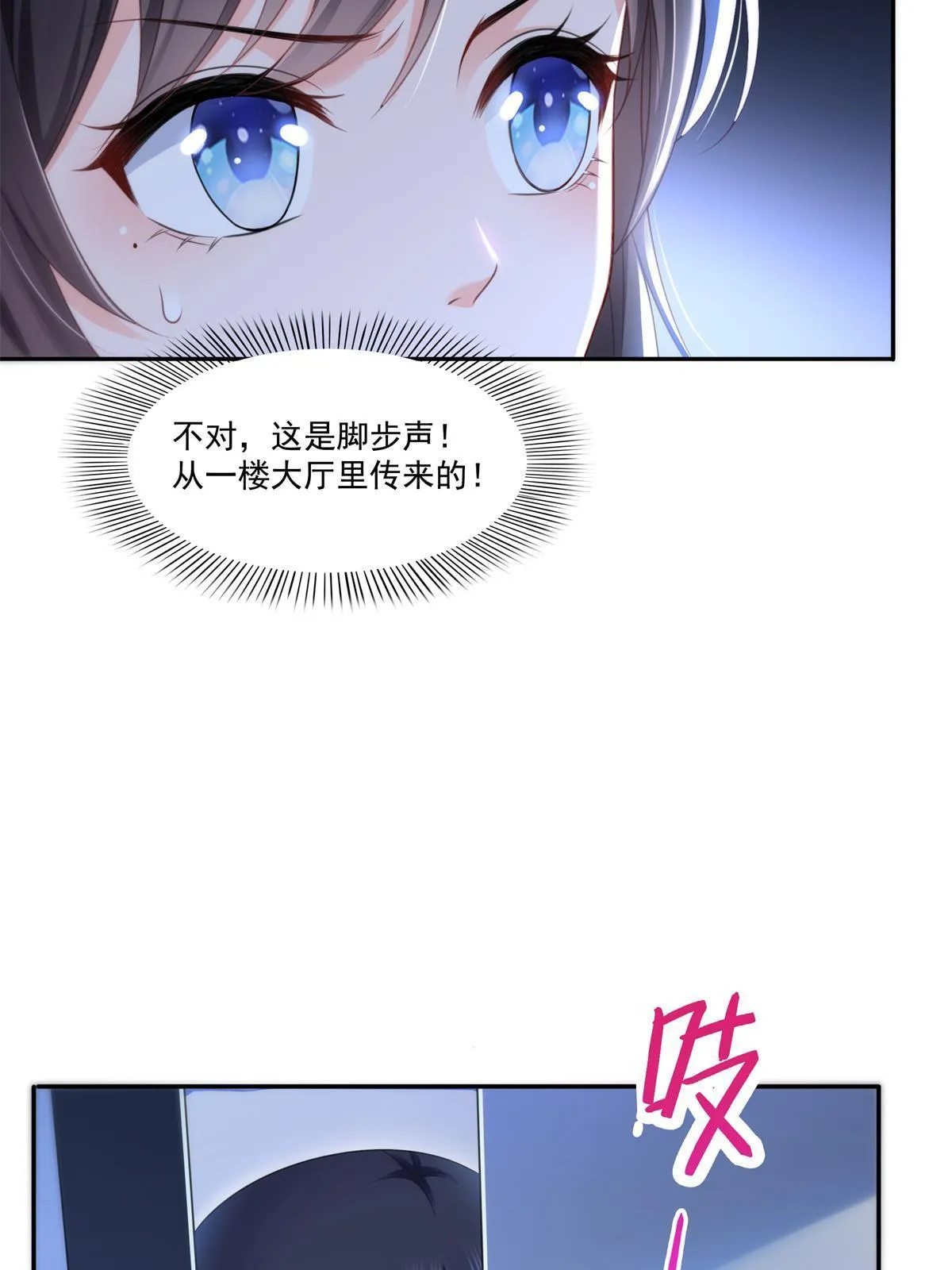 第286话 司夜寒？！ 第42页