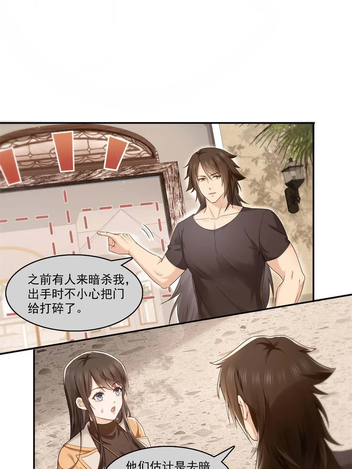第286话 司夜寒？！ 第45页