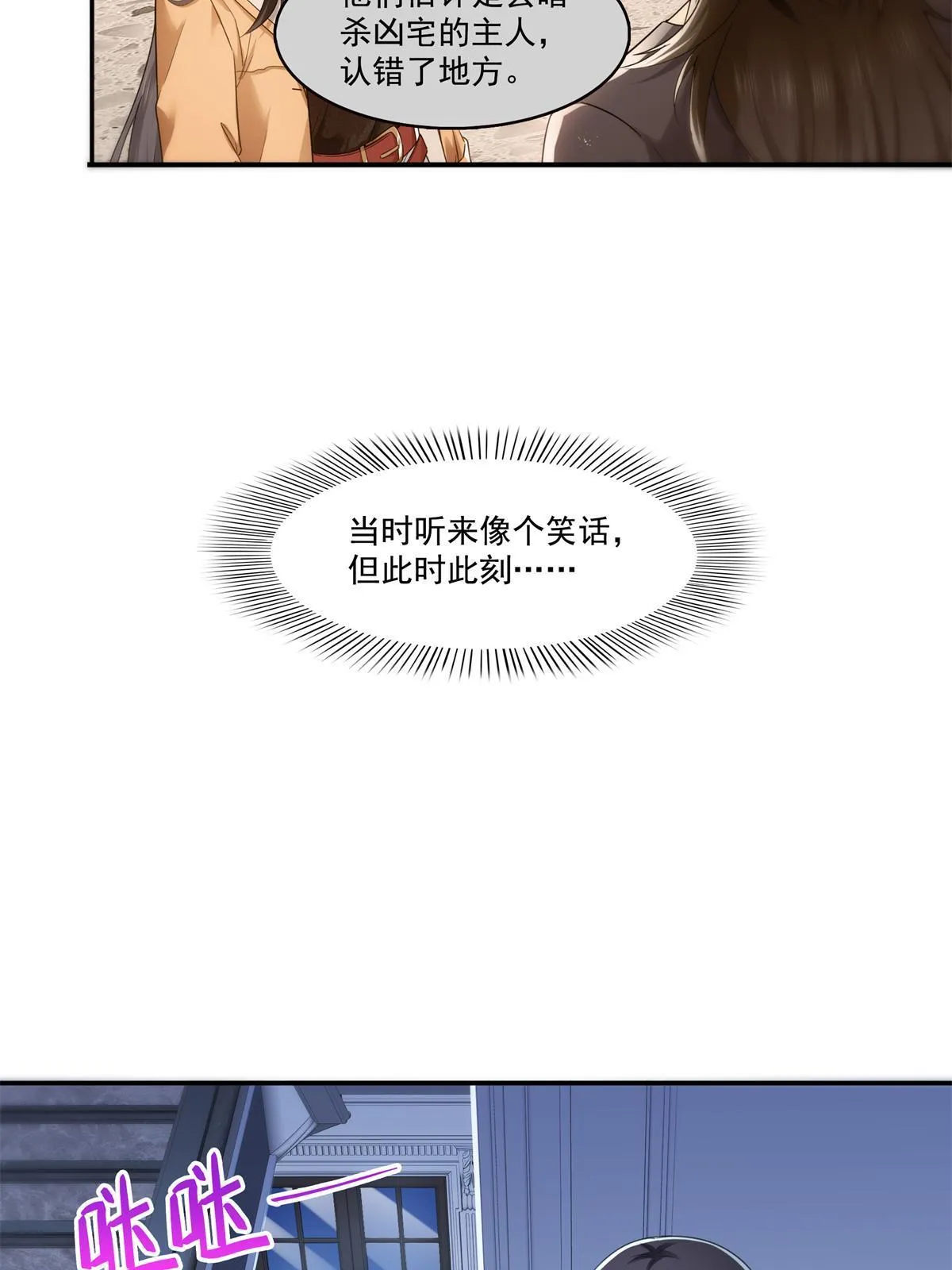 第286话 司夜寒？！ 第46页