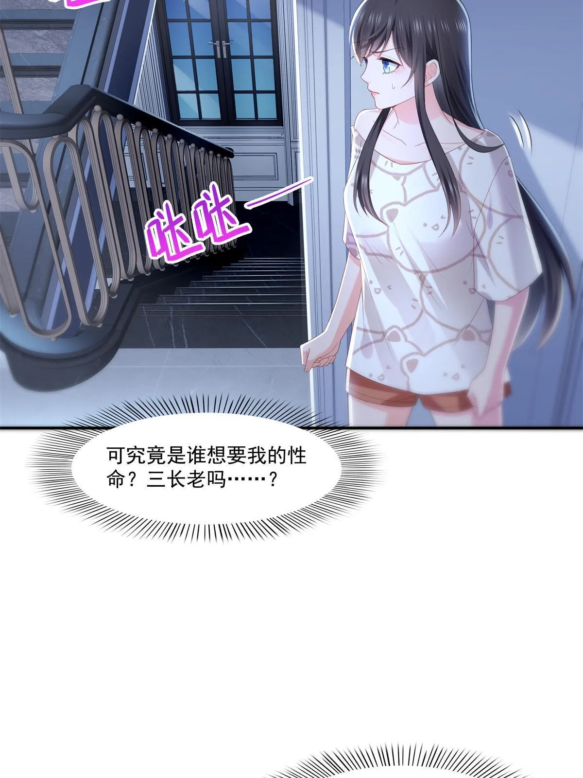 第286话 司夜寒？！ 第47页