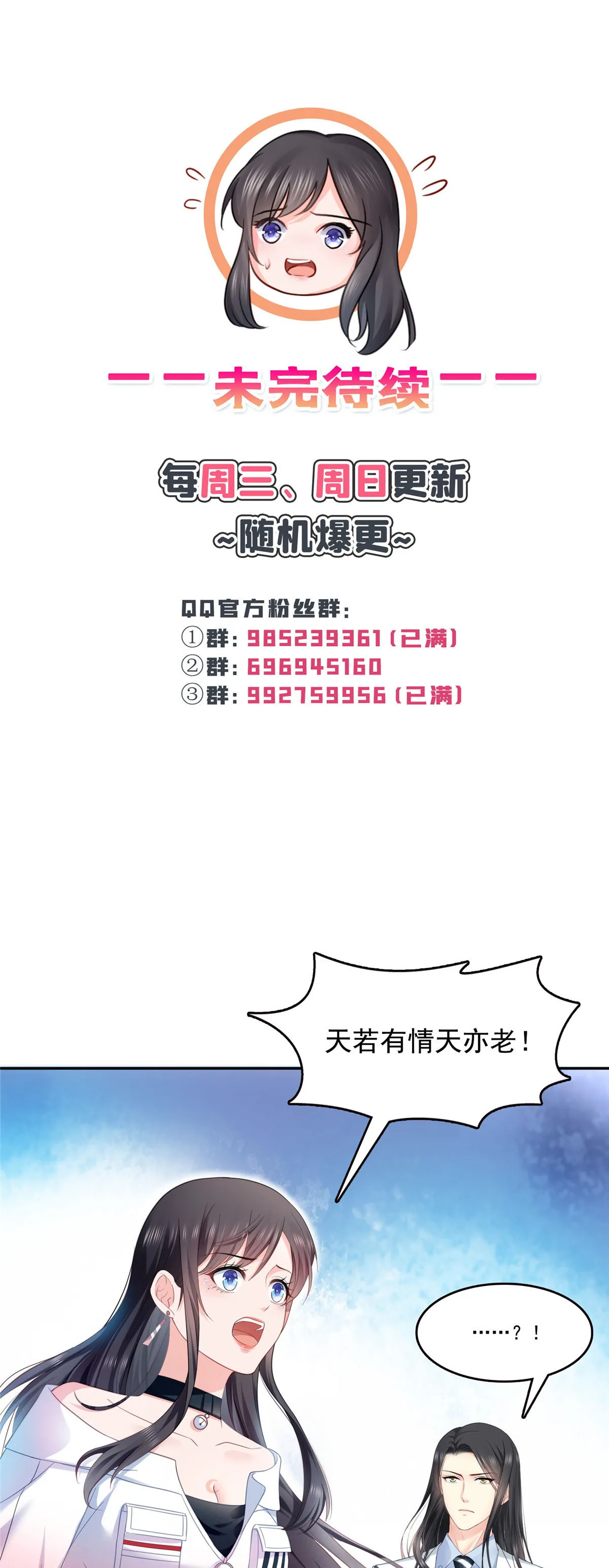 第286话 司夜寒？！ 第49页