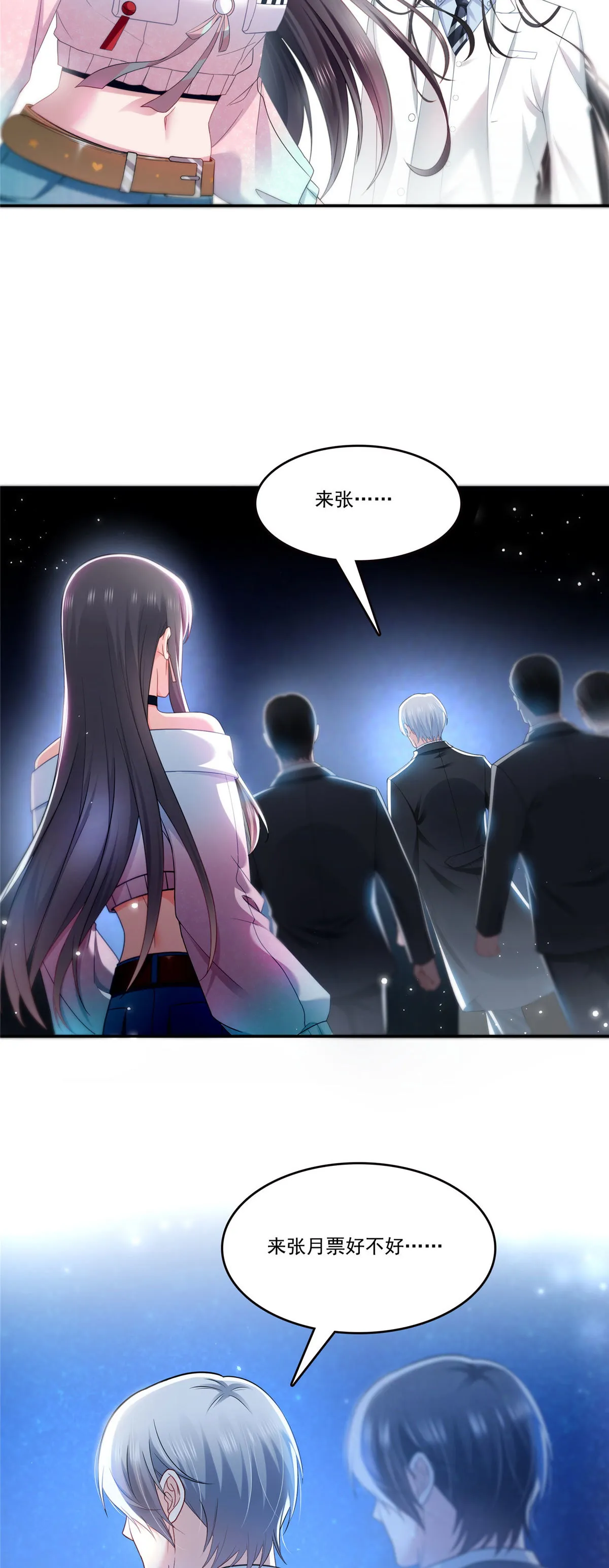 第286话 司夜寒？！ 第50页