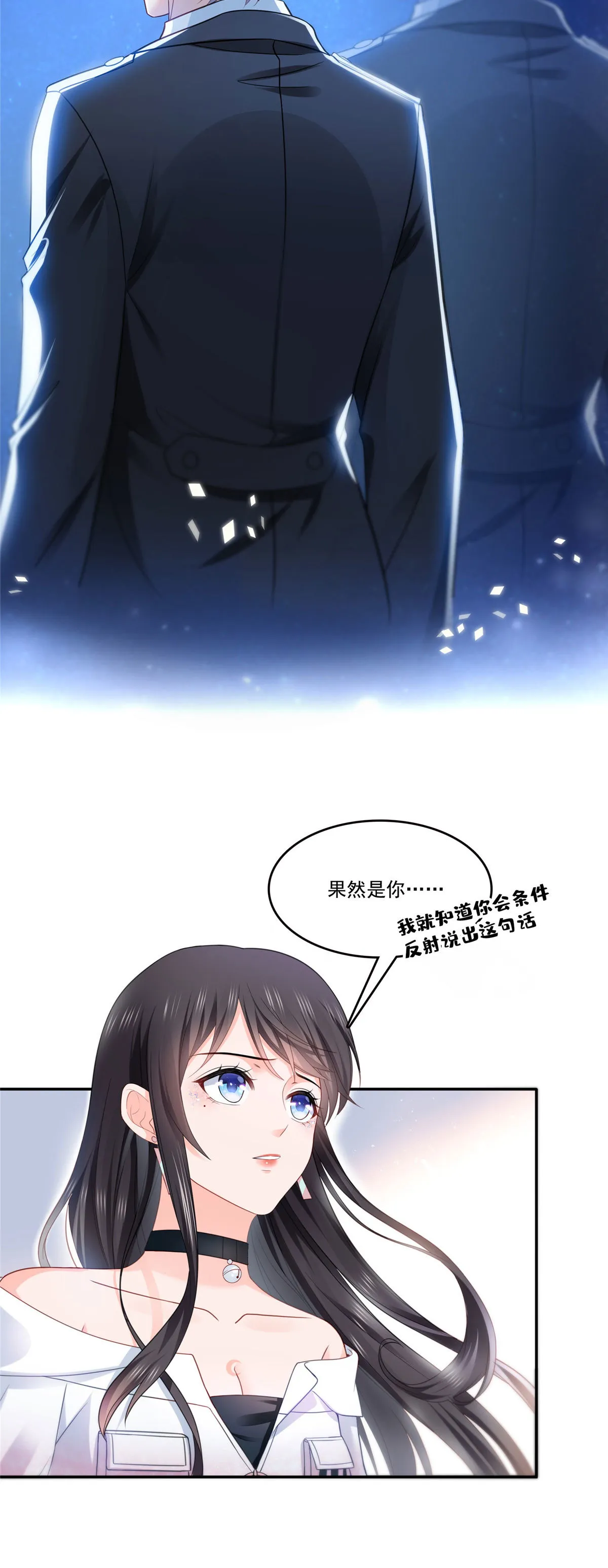 第286话 司夜寒？！ 第51页