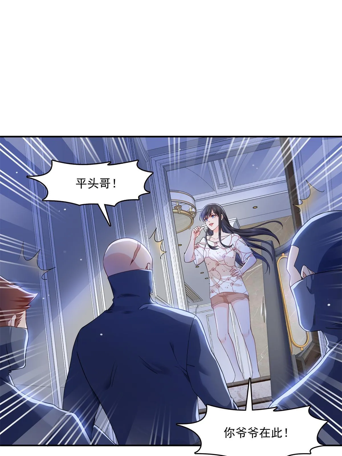 第287话 如怪物般强大！ 第3页