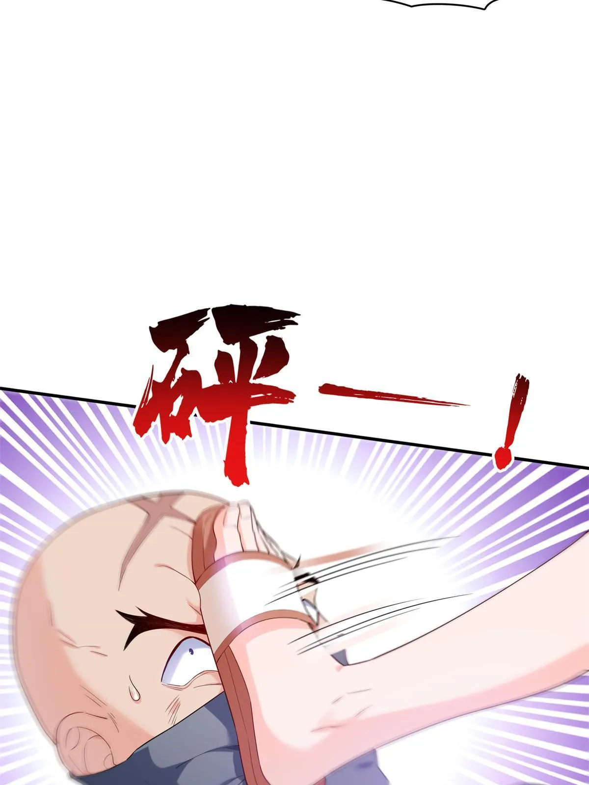 第287话 如怪物般强大！ 第4页