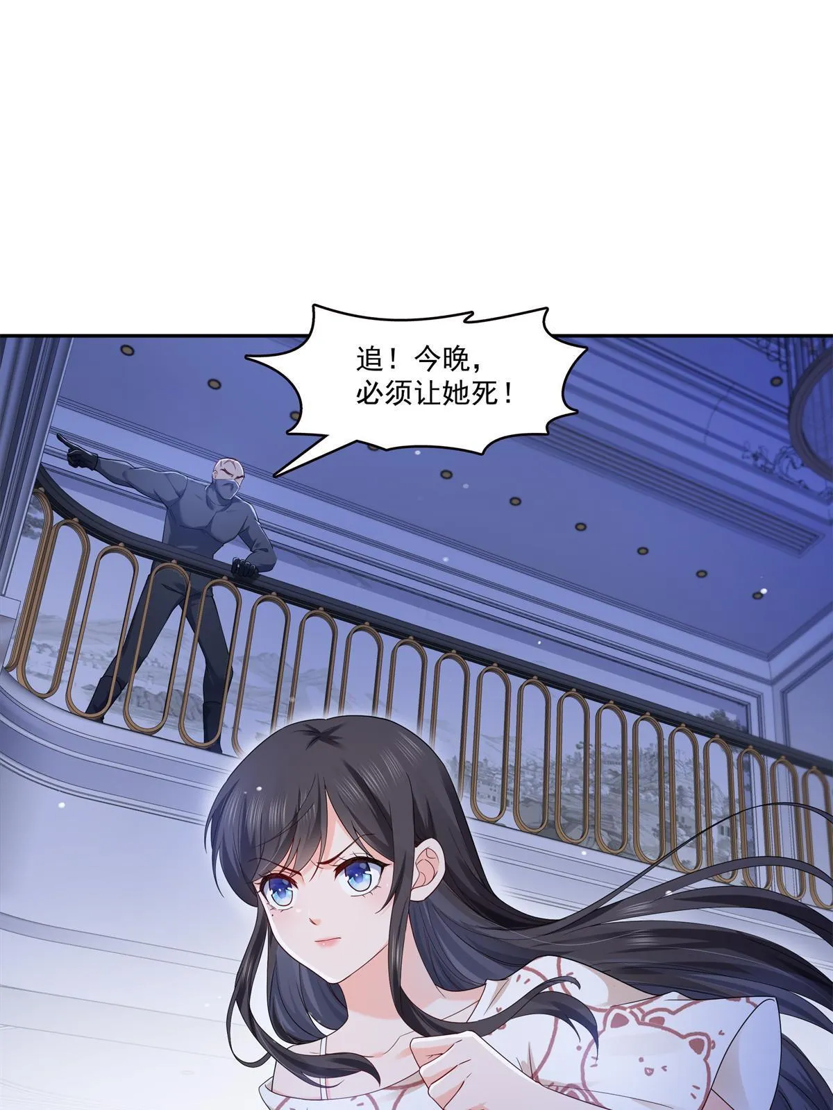第287话 如怪物般强大！ 第9页