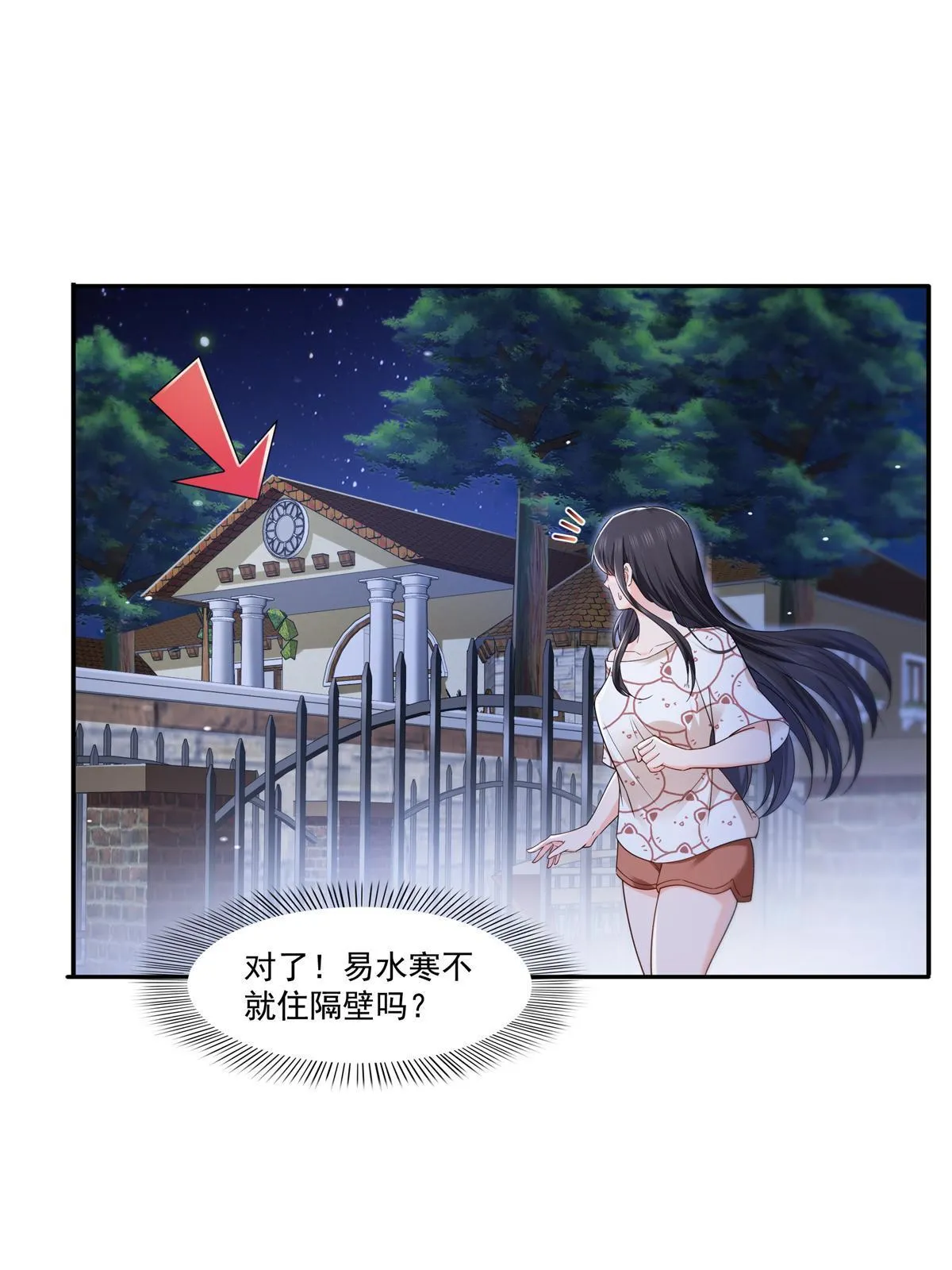 第287话 如怪物般强大！ 第11页